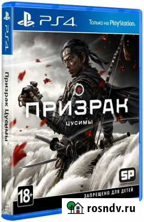 Призрак Цусимы Day One Edition Игра для PS4 новая Тюмень - изображение 1