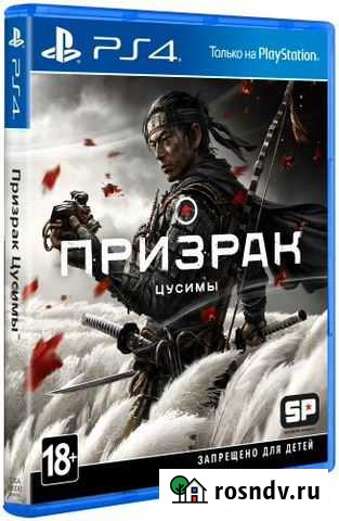 Призрак Цусимы Day One Edition Игра для PS4 новая Тюмень - изображение 1