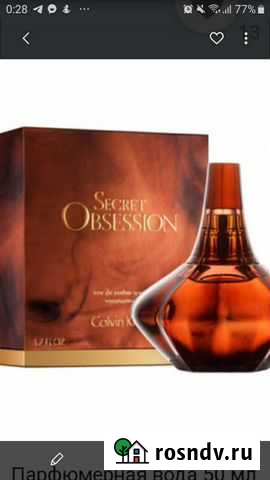 Духи винтаж Бийск - изображение 1