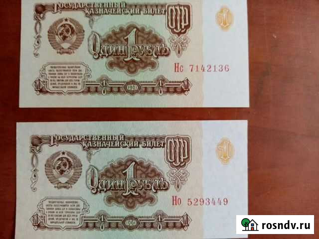 1,3,25,50, р.-1961 г Комсомольск-на-Амуре - изображение 1