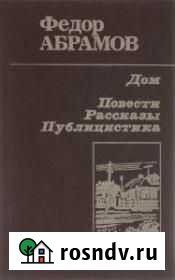 Книги на выбор Кингисепп - изображение 1
