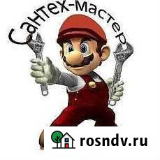 Сантех-мастер Тула - изображение 1