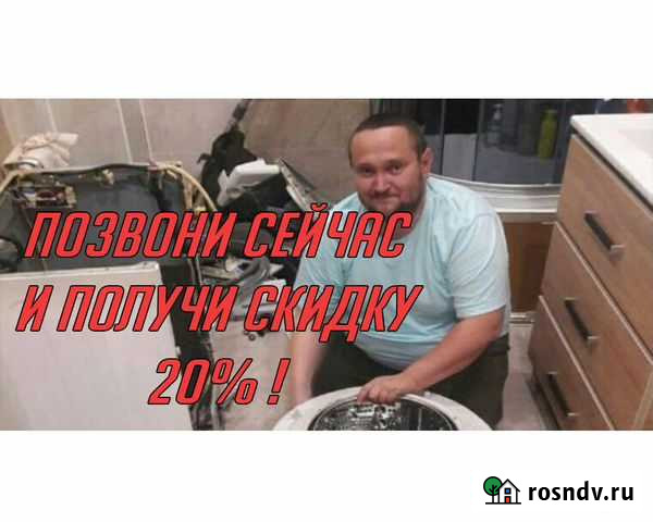 Ремонт стиральных машин холодильников утилизация Омск - изображение 1