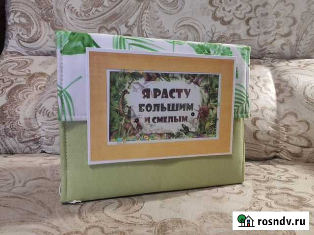 Поп-ап альбом Я расту, интерактивный альбом Воронеж - изображение 1