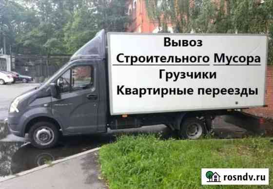 Вывоз строительного мусора, хлама, веток. 22м.куб Алушта