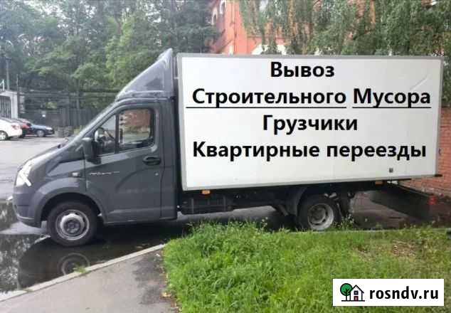 Вывоз строительного мусора, хлама, веток. 22м.куб Алушта - изображение 1