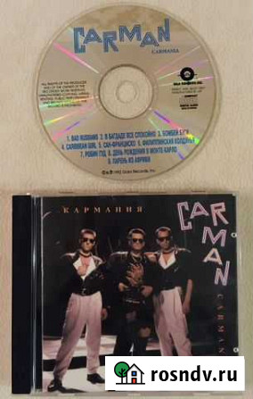 Оригинальный фирменный CD диск Кар-мэн - Кармания Ставрополь - изображение 1