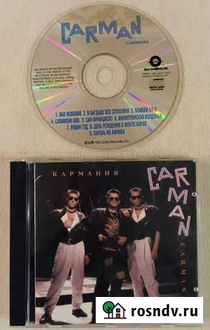 Оригинальный фирменный CD диск Кар-мэн - Кармания Ставрополь - изображение 1