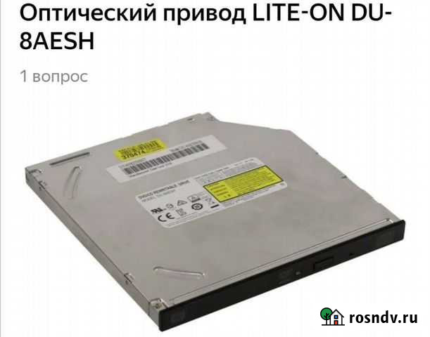 Оптический привод Оренбург - изображение 1