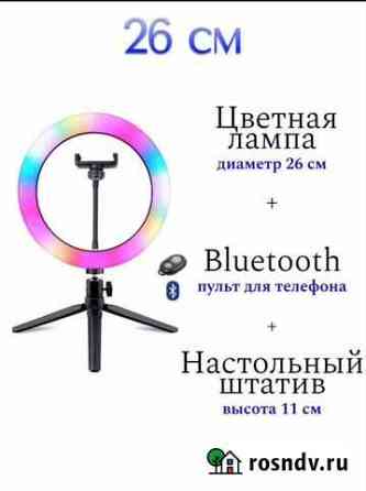 Лампа кольцо для селфи белая и RGB Вологда