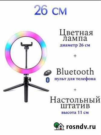 Лампа кольцо для селфи белая и RGB Вологда - изображение 1