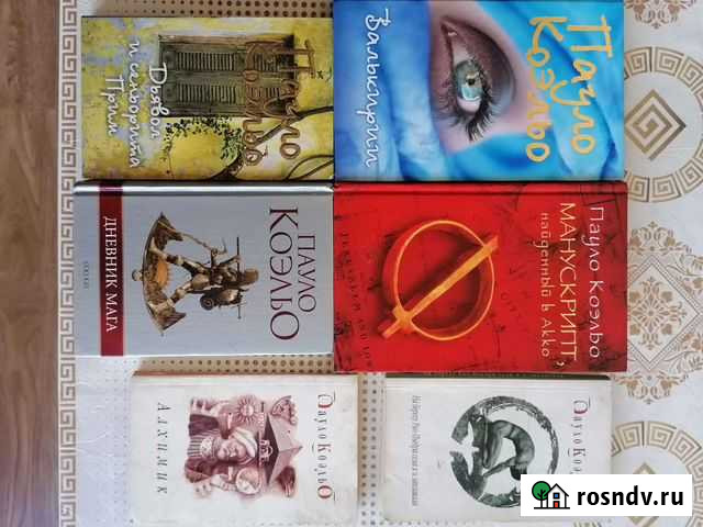 Книги Пауло Коэльо Терек - изображение 1