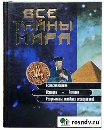 Книга размером 22х29, 336 иллюстрированных страниц Саров