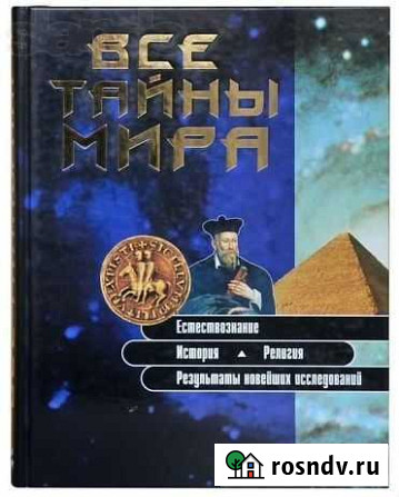 Книга размером 22х29, 336 иллюстрированных страниц Саров - изображение 1