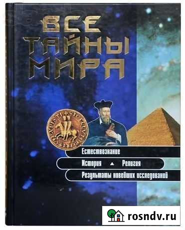 Книга размером 22х29, 336 иллюстрированных страниц Саров - изображение 1