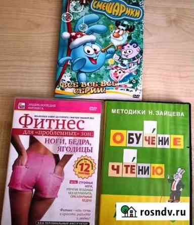 Cd диски и DVD диски Тверь