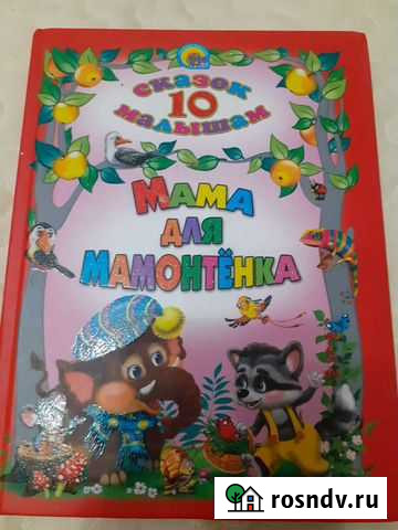 Книга Димитровград - изображение 1