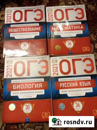 Огэ Комсомольск - изображение 1