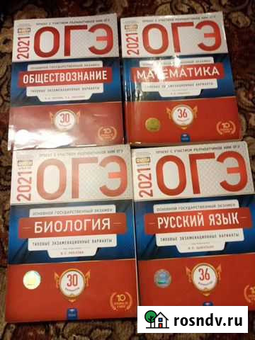 Огэ Комсомольск - изображение 1