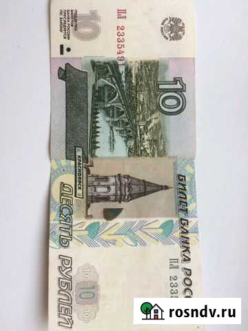 Десять рублей 1997 года, с заводской опечаткой Ростов-на-Дону - изображение 1