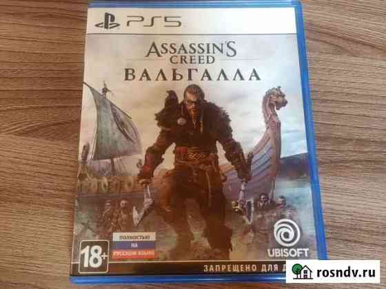 Игры для приставок ps4 Магнитогорск