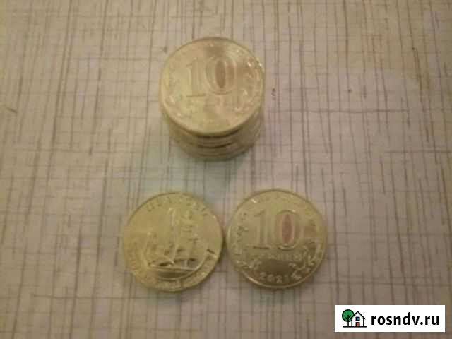 10 рублей Иваново Иваново - изображение 1