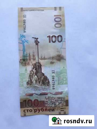 Купюра Нижний Новгород - изображение 1