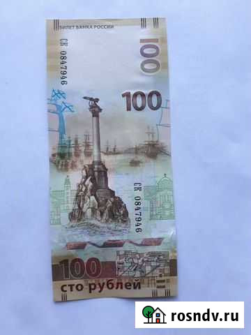 Купюра Нижний Новгород - изображение 1