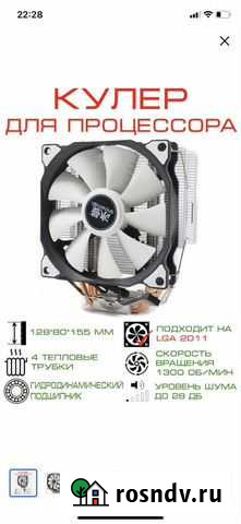 Кулер вентилятор башенный Snowman (Снеговик) M-T4 Псков - изображение 1