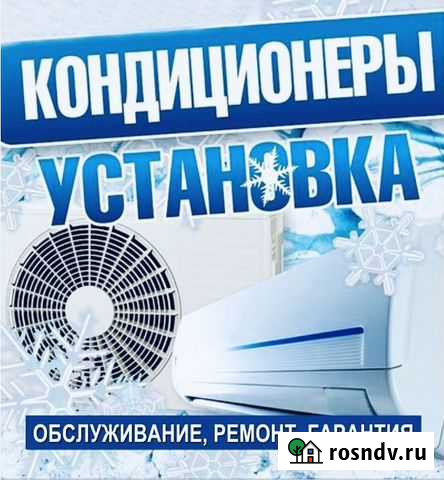 Установка кондиционеров Череповец - изображение 1
