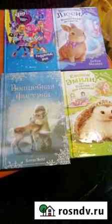 Книги Бийск
