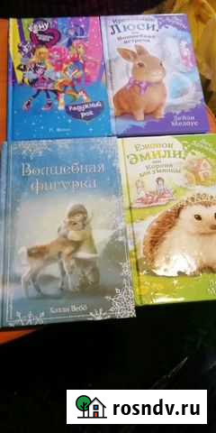 Книги Бийск - изображение 1