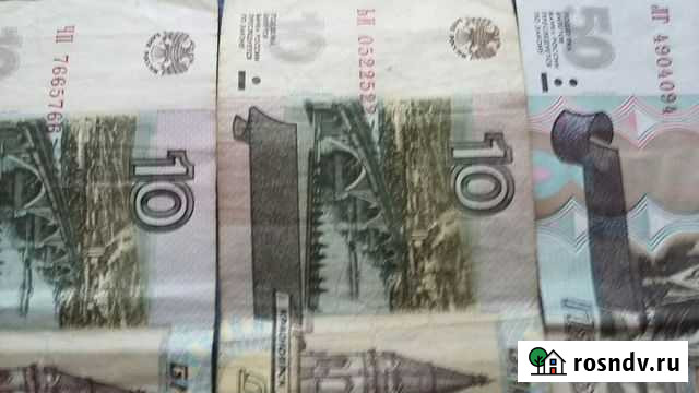 Три купюры Ростов-на-Дону - изображение 1