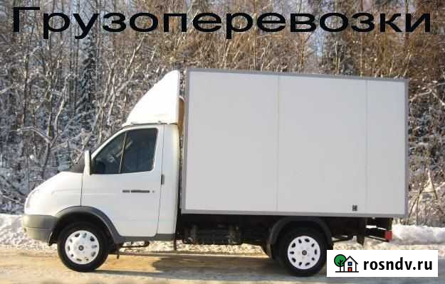 Грузоперевозки Газель Шебекино - изображение 1