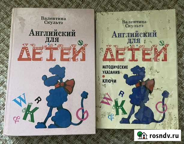 Скультэ английский для детей Хотьково - изображение 1