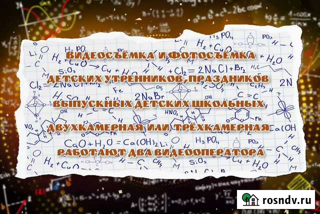 Видеосъемка,фотосъёмка, утренников, выпускных Курган - изображение 1