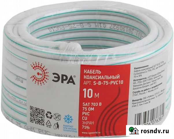 Кабель телевизионный SAT 703В, 01369 Уфа - изображение 1