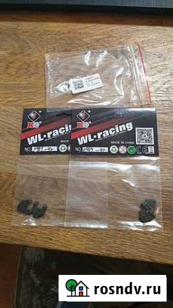 Запчасти для wltoys K989 Нижний поворотный рычаг Калининград - изображение 1