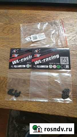 Запчасти для wltoys K989 Нижний поворотный рычаг Калининград - изображение 1