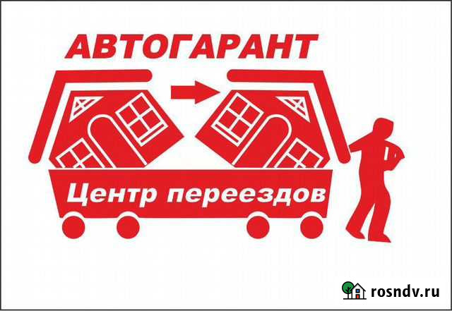 Грузоперевозки Переезды Межгород Полярные Зори - изображение 1