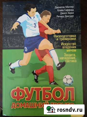 Книга Ноябрьск - изображение 1