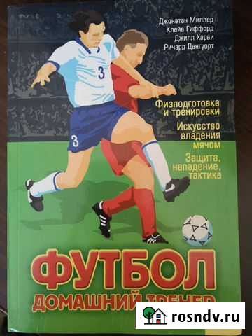 Книга Ноябрьск - изображение 1