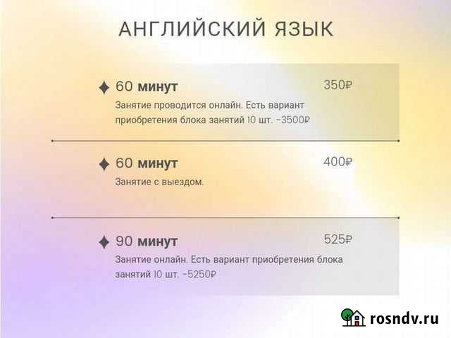 Репетитор по английскому языку Омск - изображение 1