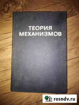 Теория механизмов Электросталь