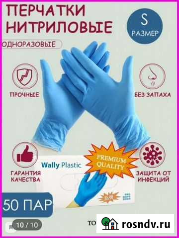 Перчатки нитрил-виниловые Вологда - изображение 1