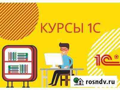 Обучающие курсы Белогорск
