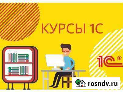 Обучающие курсы Белогорск - изображение 1