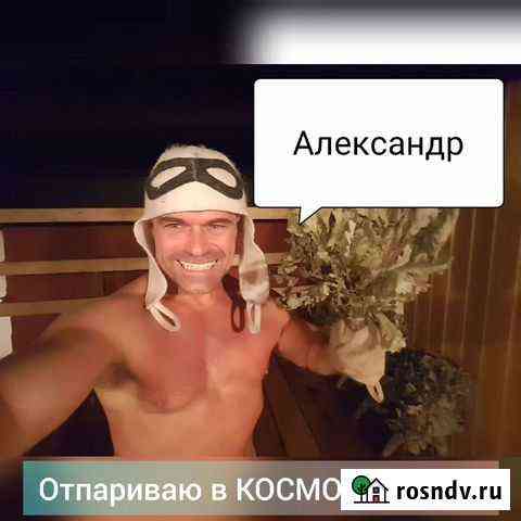 Профессиональное парение в русской бане Санкт-Петербург