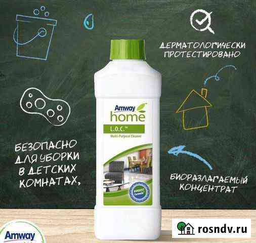 LOC Amway Астрахань