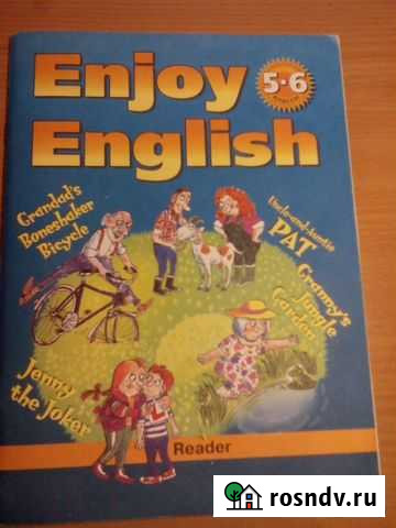 Английский язык книга для чтения 5-6 классов Свободный - изображение 1